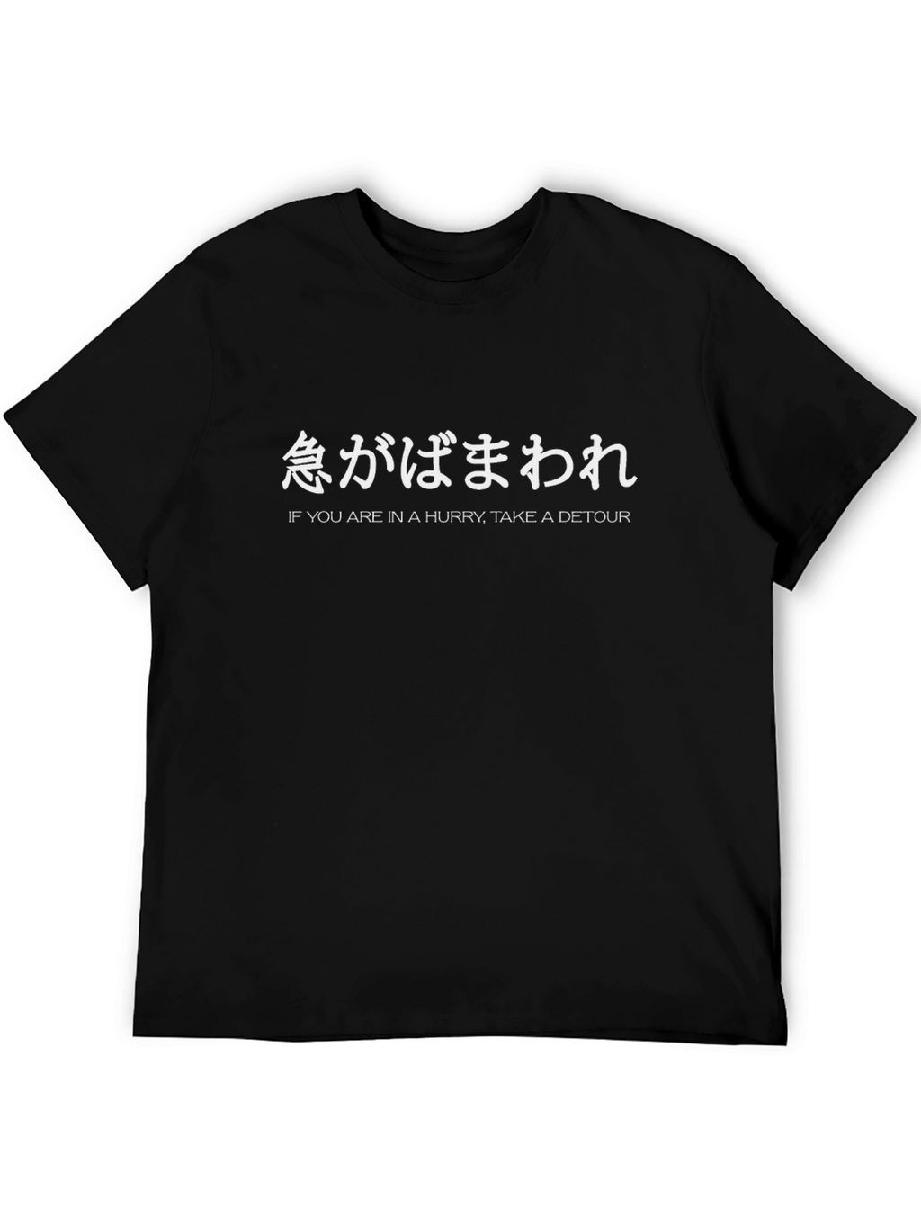 Japanese Saying T-Shirt - Take a Detour