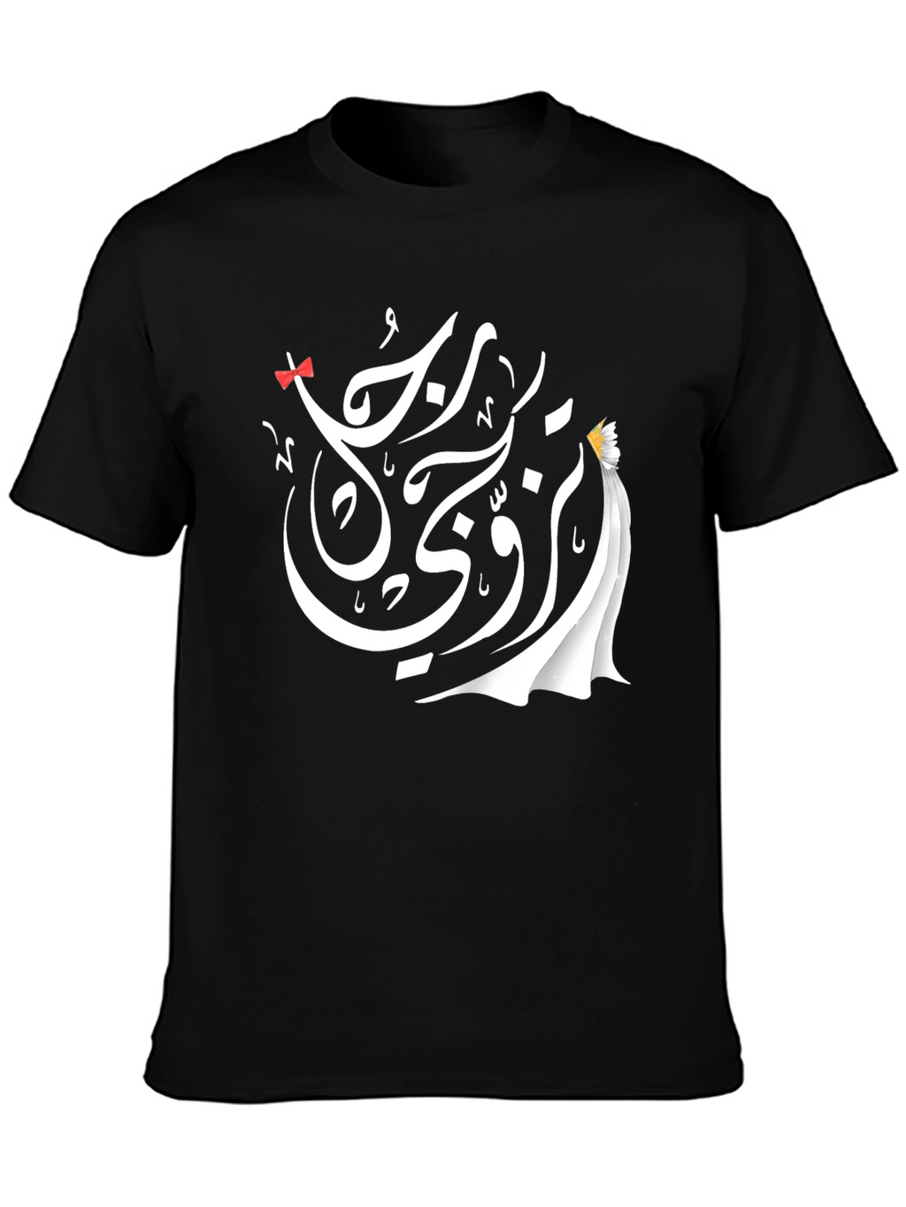 Arabic Calligraphy T-Shirt - Stylish Black Tee