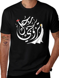 Arabic Calligraphy T-Shirt - Stylish Black Tee