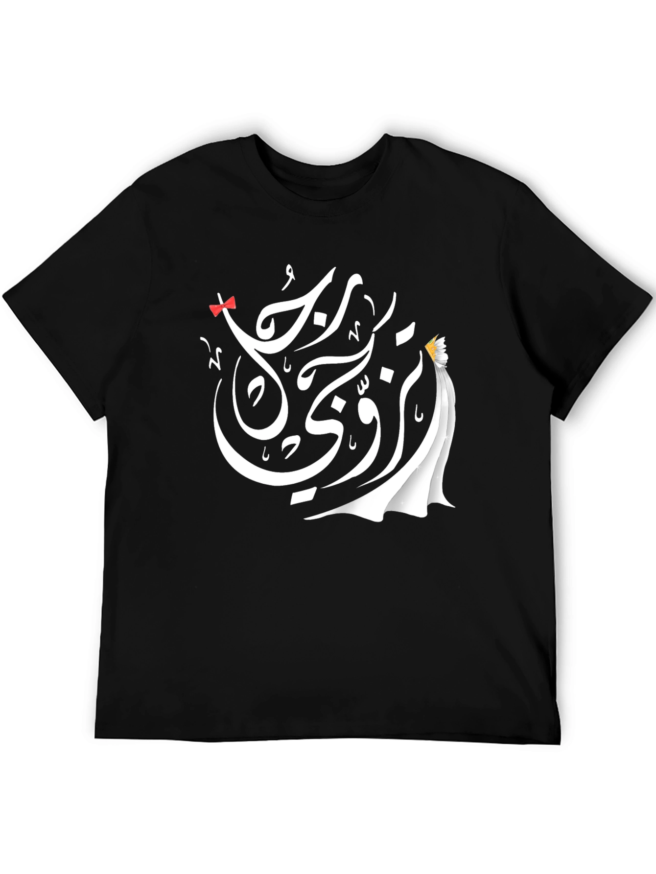 Arabic Calligraphy T-Shirt - Stylish Black Tee