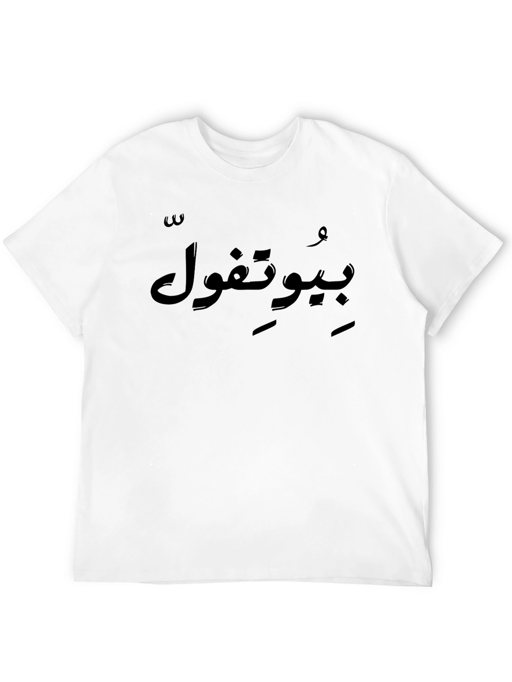 Black T-Shirt with Arabic Text Print - Casual Wear