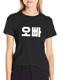 Oppa Korean Text Graphic T-Shirt