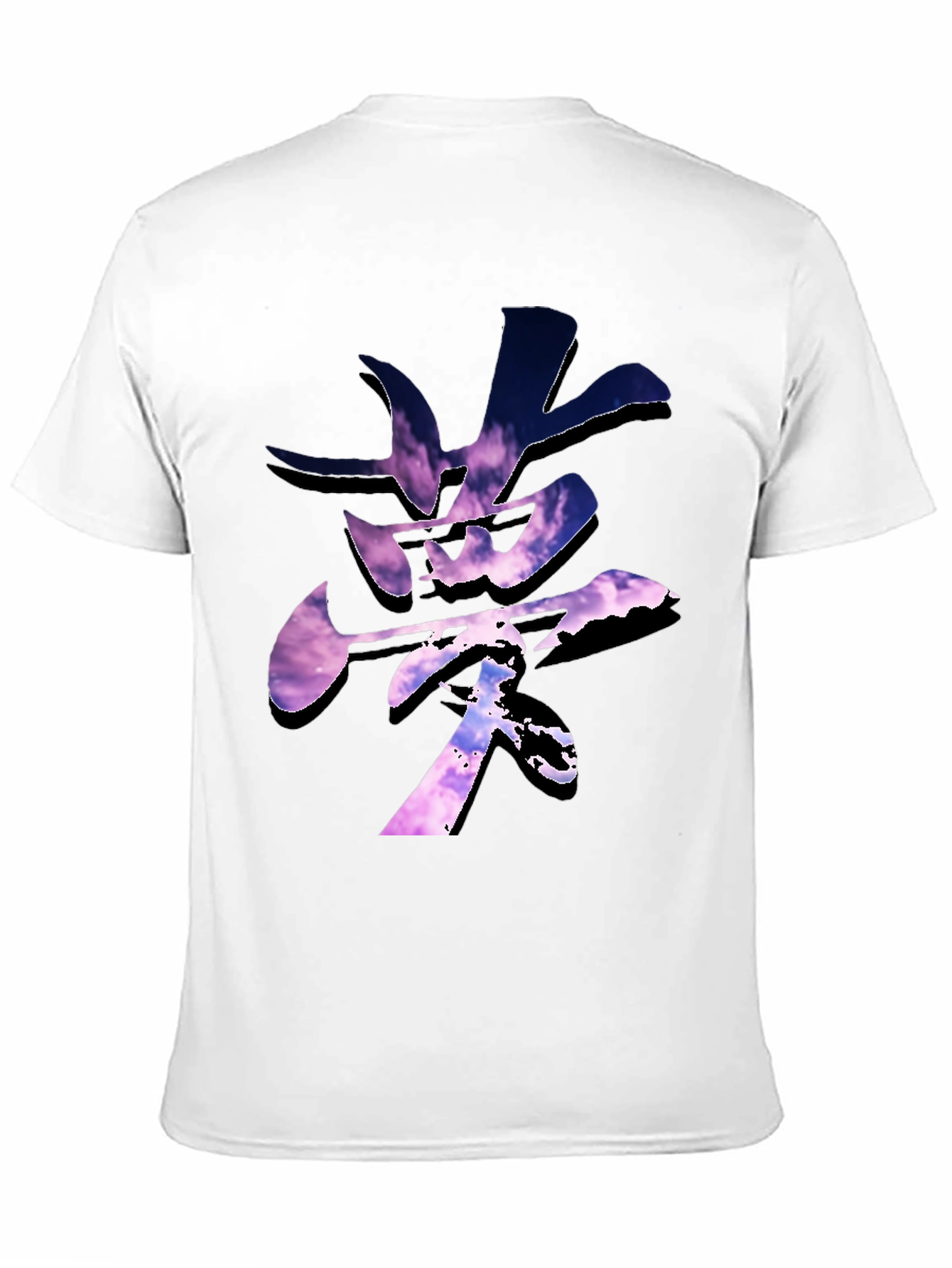 Dream Kanji T-Shirt: Artistic Japanese Symbol Tee