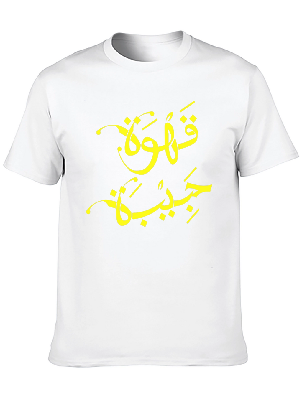 Arabic Coffee T-Shirt - Modern Style
