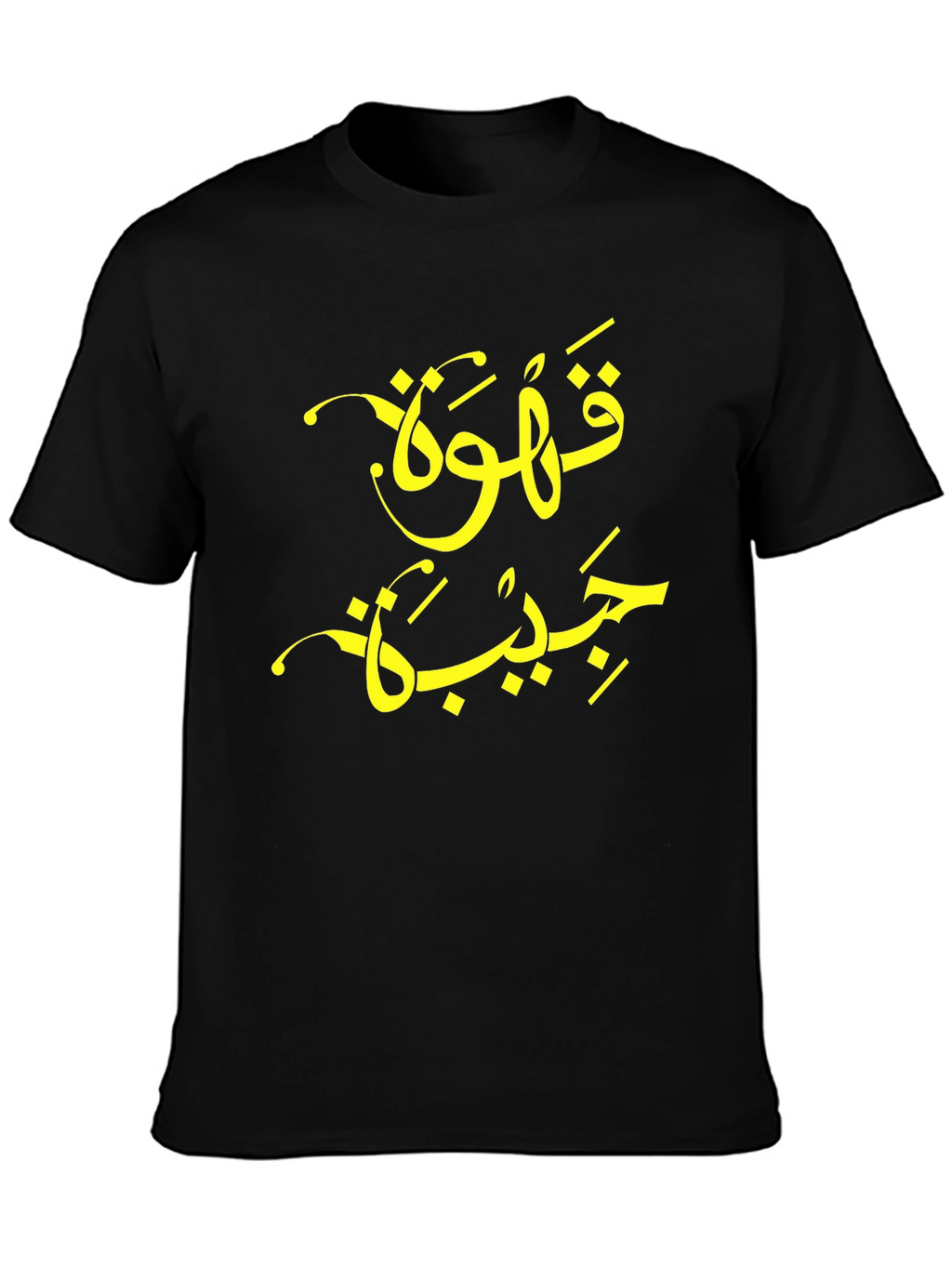 Arabic Coffee T-Shirt - Modern Style