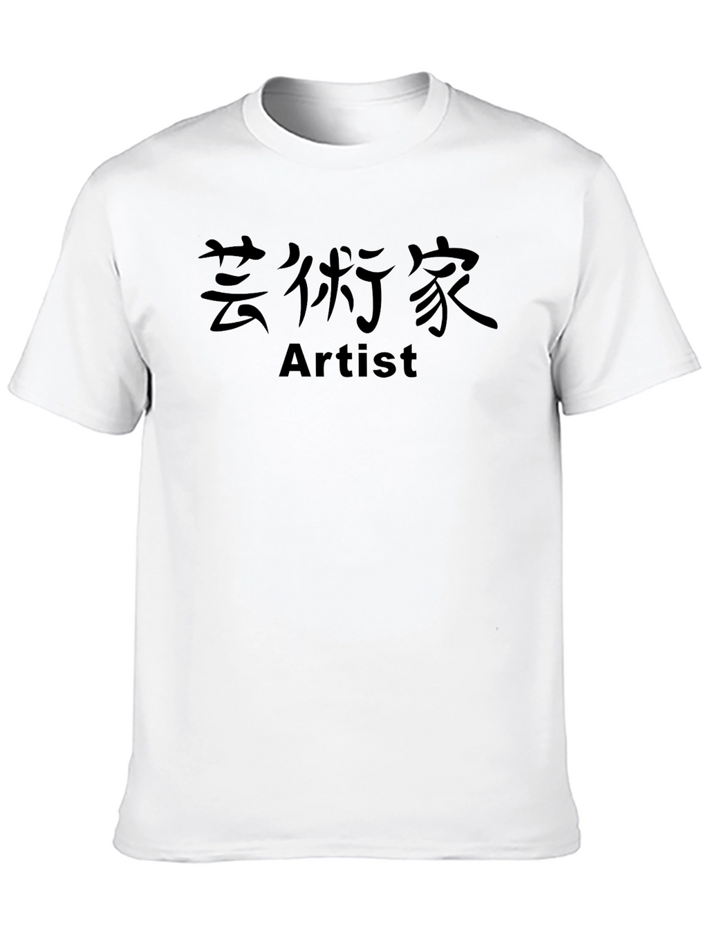 Artist Graphic T-Shirt - Black Crew Neck Tee