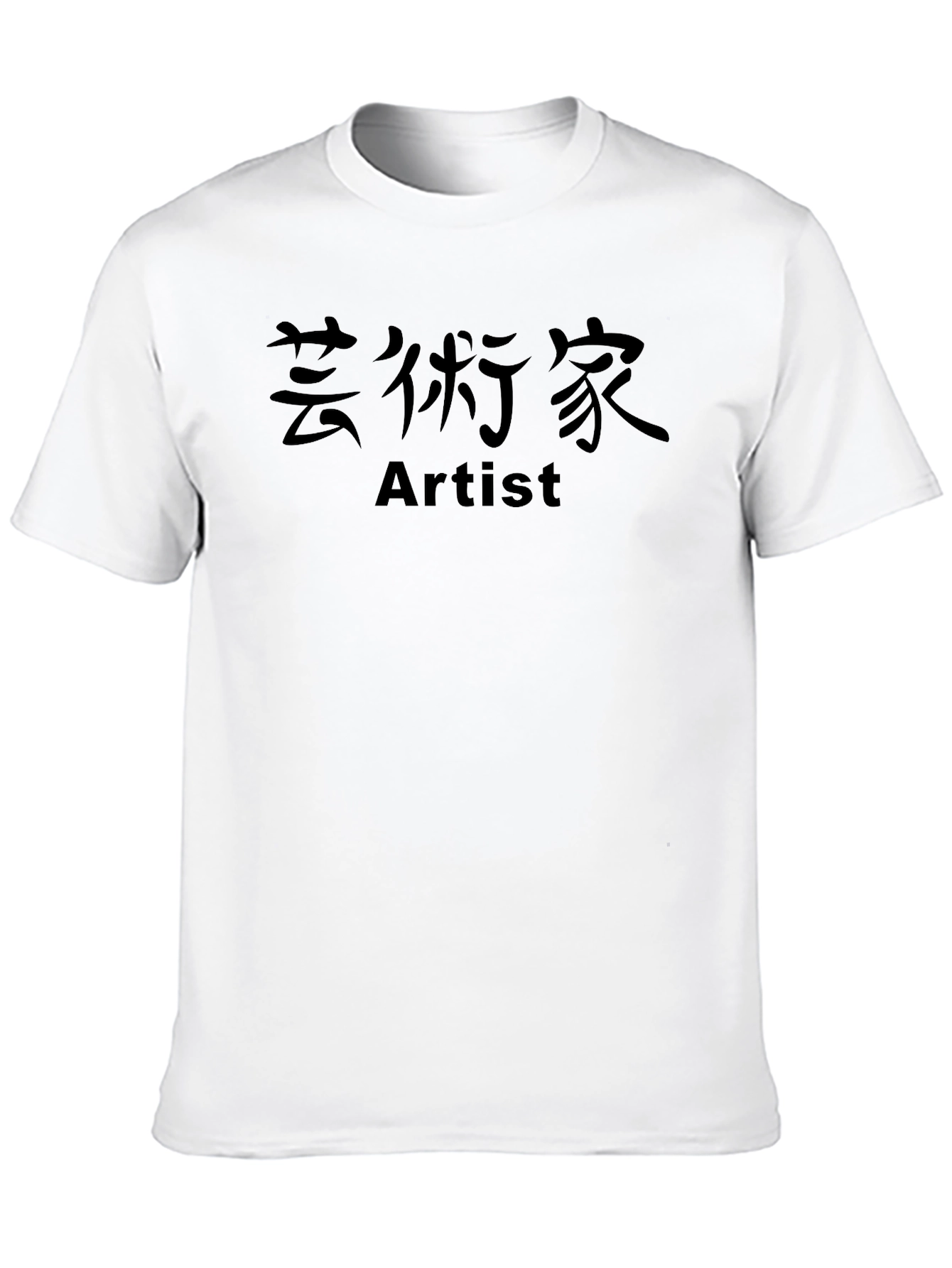 Artist Graphic T-Shirt - Black Crew Neck Tee
