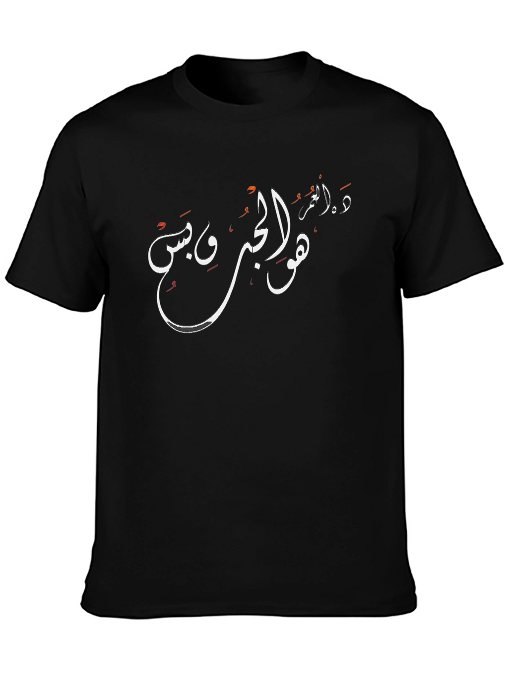 Arabic Script Black T-Shirt - Modern Casual Wear