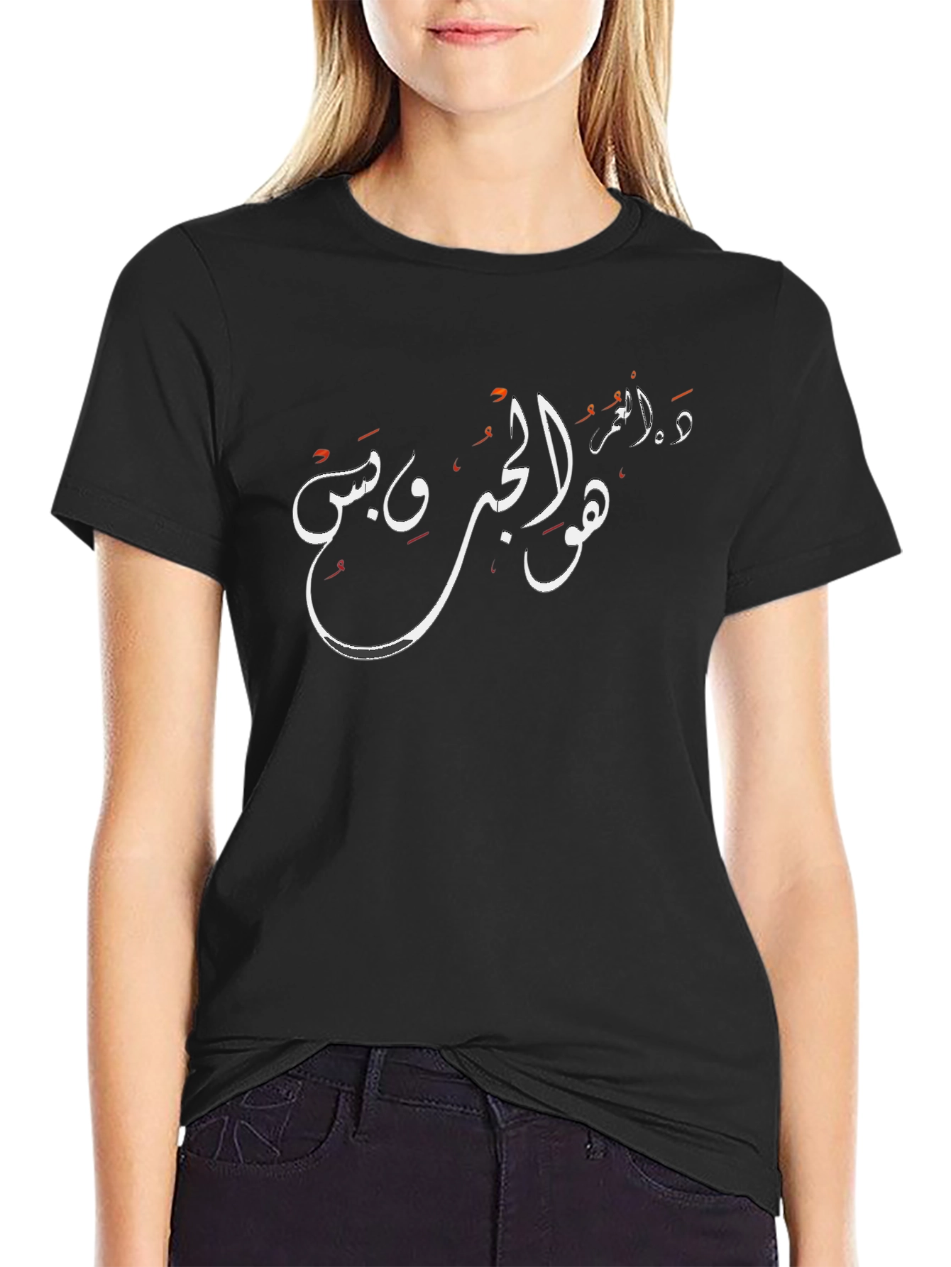 Arabic Script Black T-Shirt - Modern Casual Wear