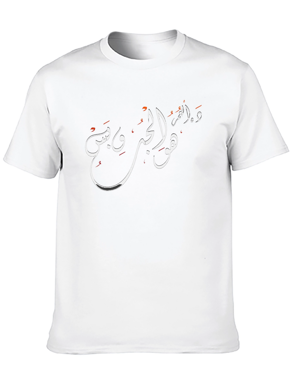 Arabic Script Black T-Shirt - Modern Casual Wear