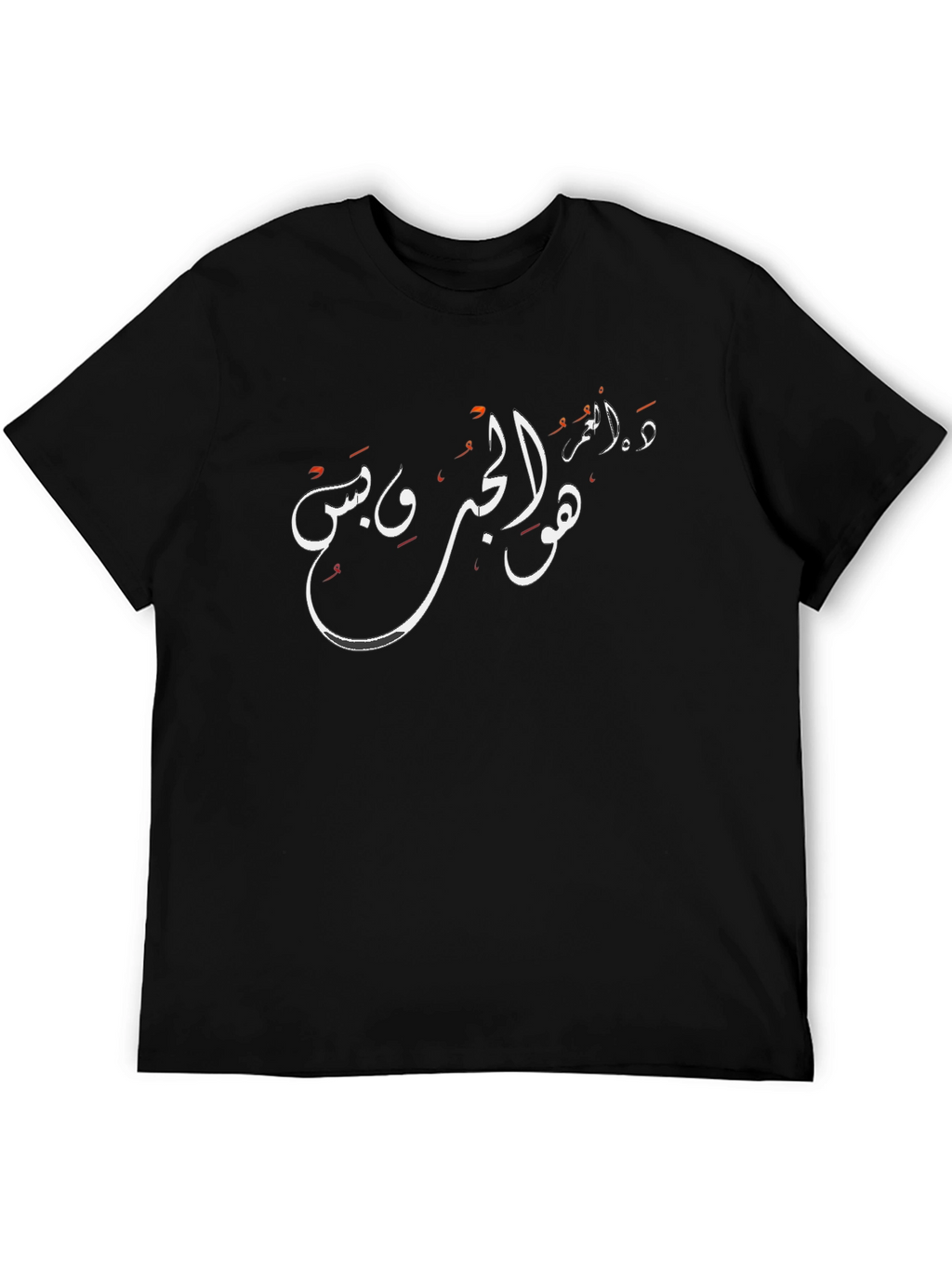 Arabic Script Black T-Shirt - Modern Casual Wear