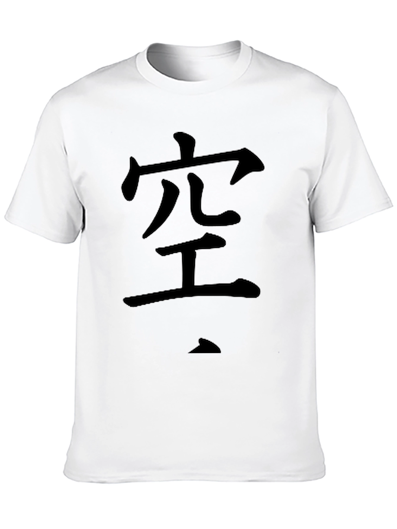 Japanese Kanji T-Shirt -  空 - Black Cotton Tee
