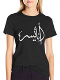 Arabic Anis T-Shirt - Elegant Black Tee