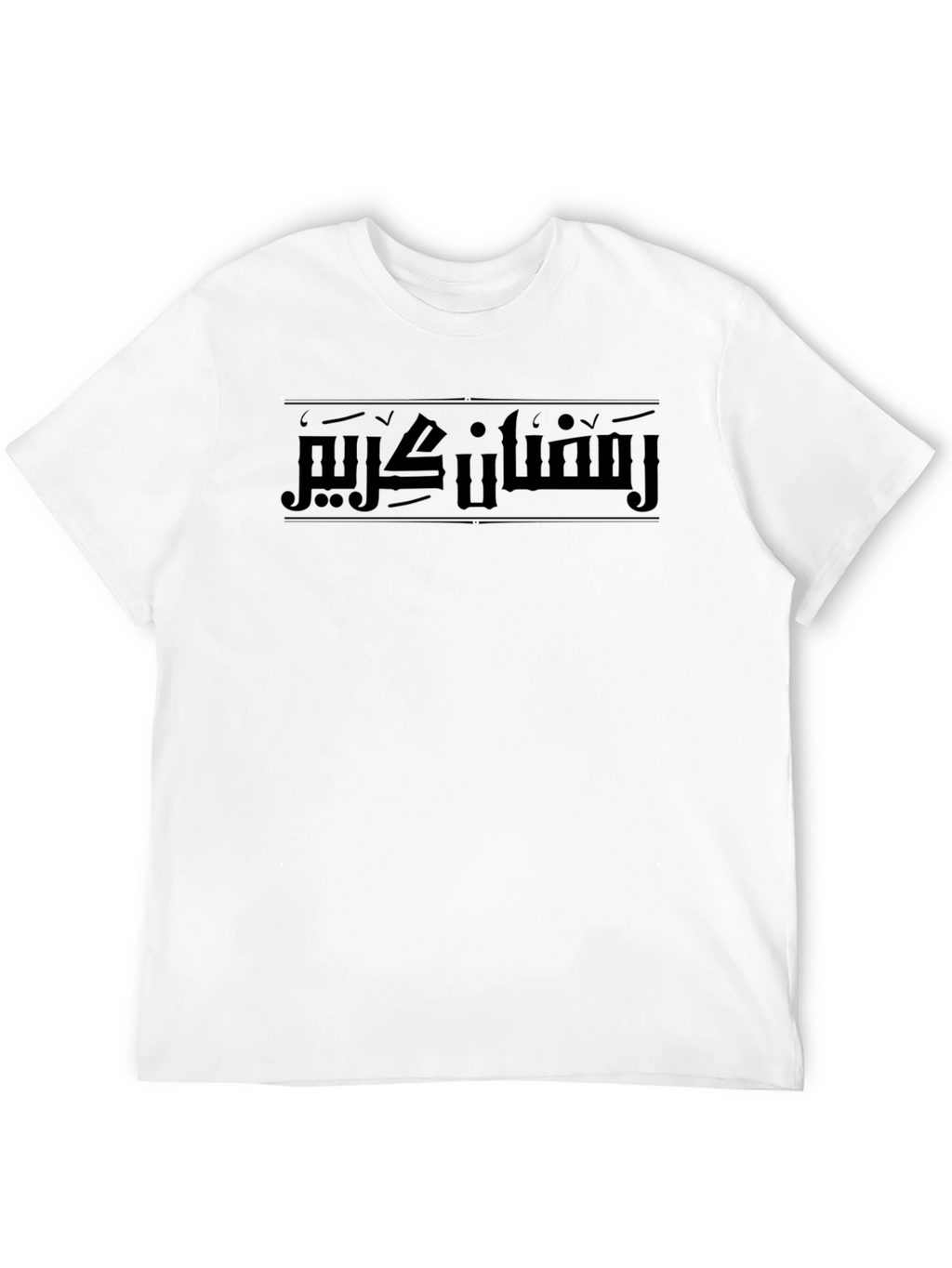Ramadan Kareem Arabic Calligraphy Graphic T-Shirt