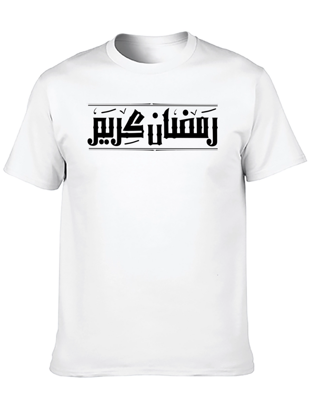 Ramadan Kareem Arabic Calligraphy Graphic T-Shirt
