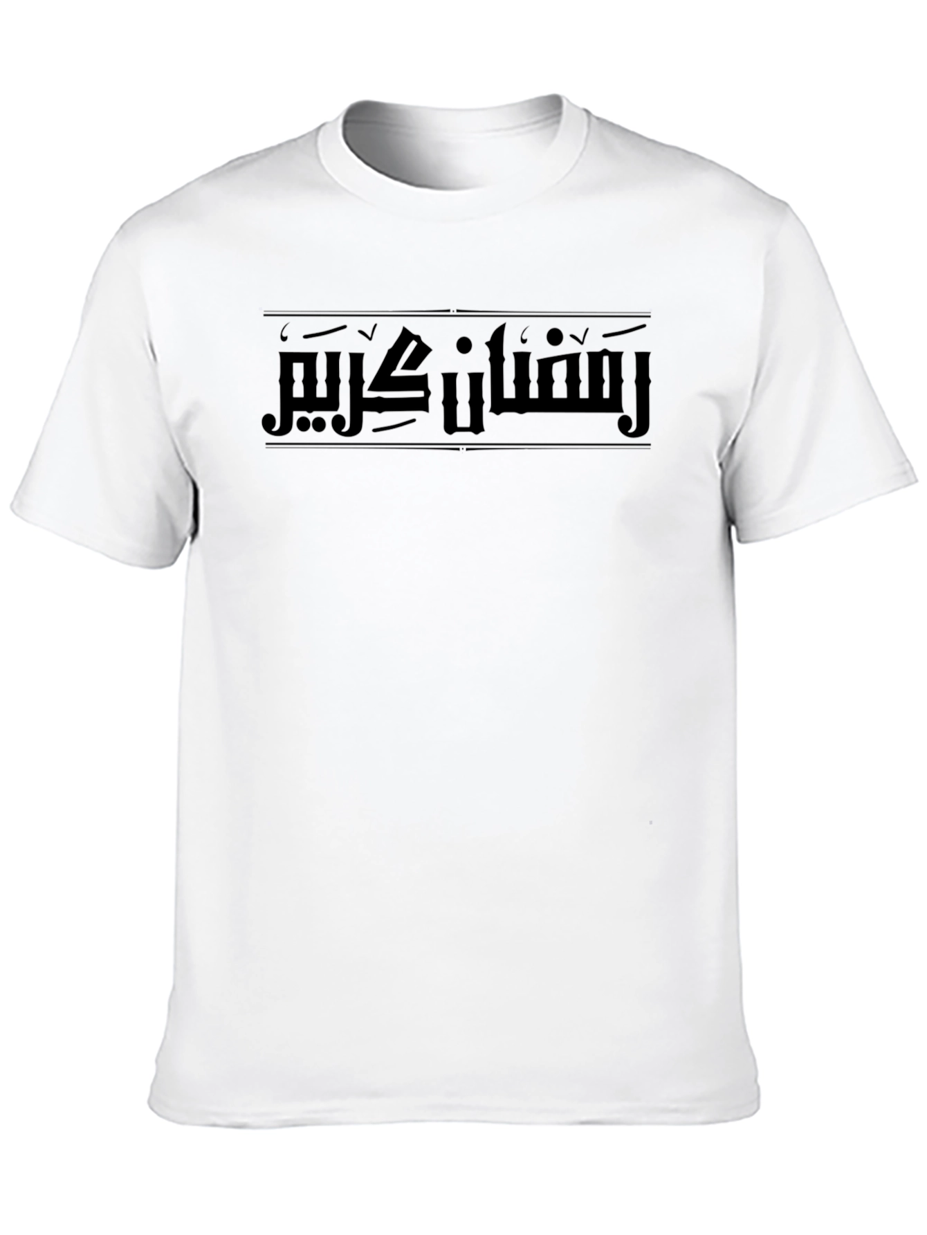 Ramadan Kareem Arabic Calligraphy Graphic T-Shirt