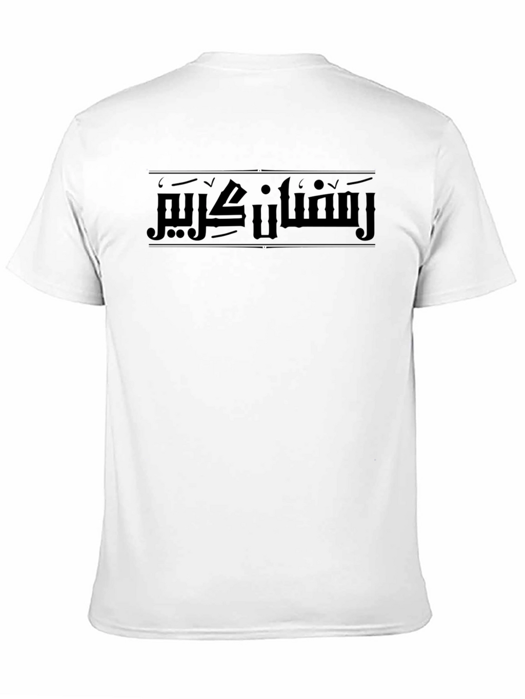 Ramadan Kareem Arabic Calligraphy Graphic T-Shirt