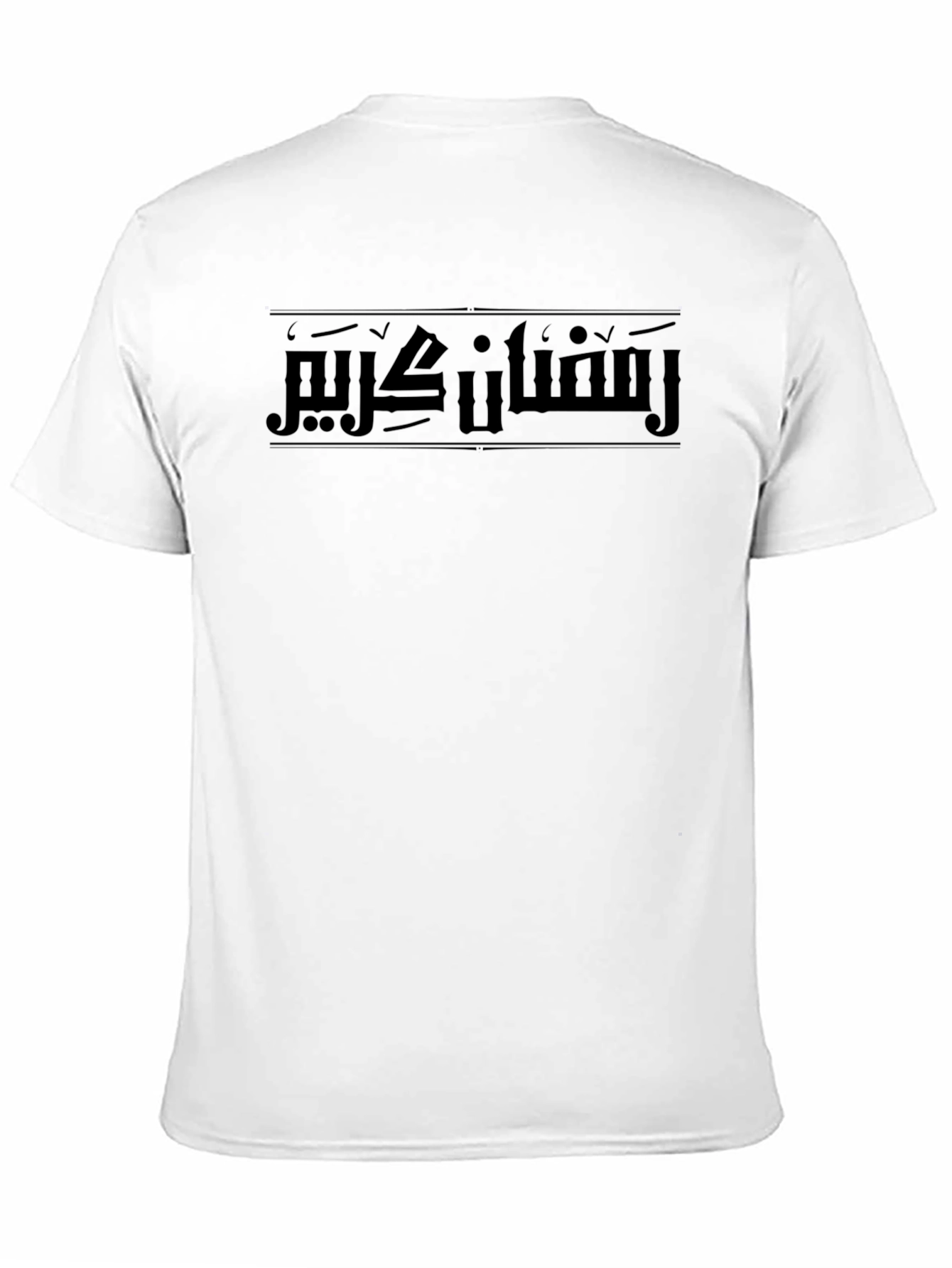 Ramadan Kareem Arabic Calligraphy Graphic T-Shirt