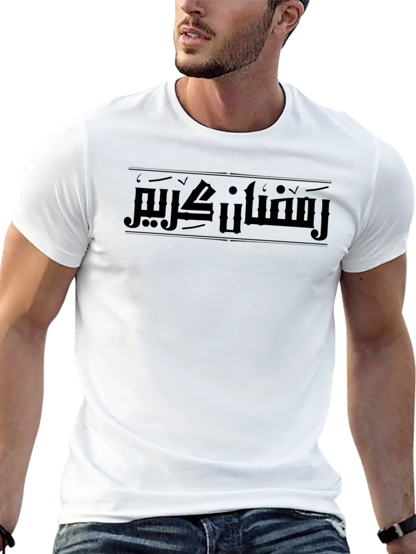 Ramadan Kareem Arabic Calligraphy Graphic T-Shirt