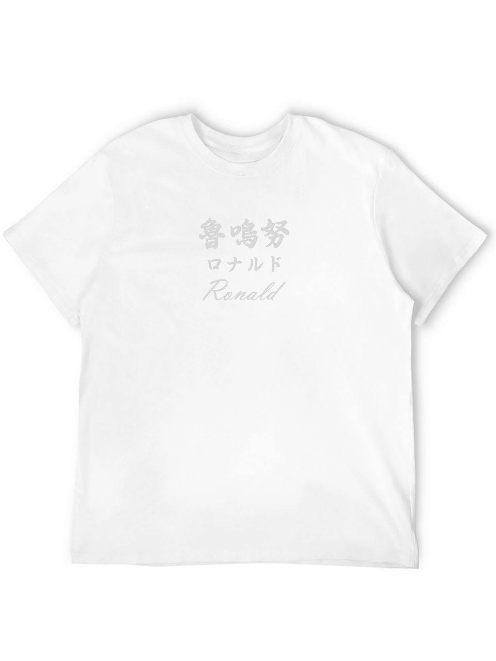 Personalized Ronald Japanese Kanji T-Shirt