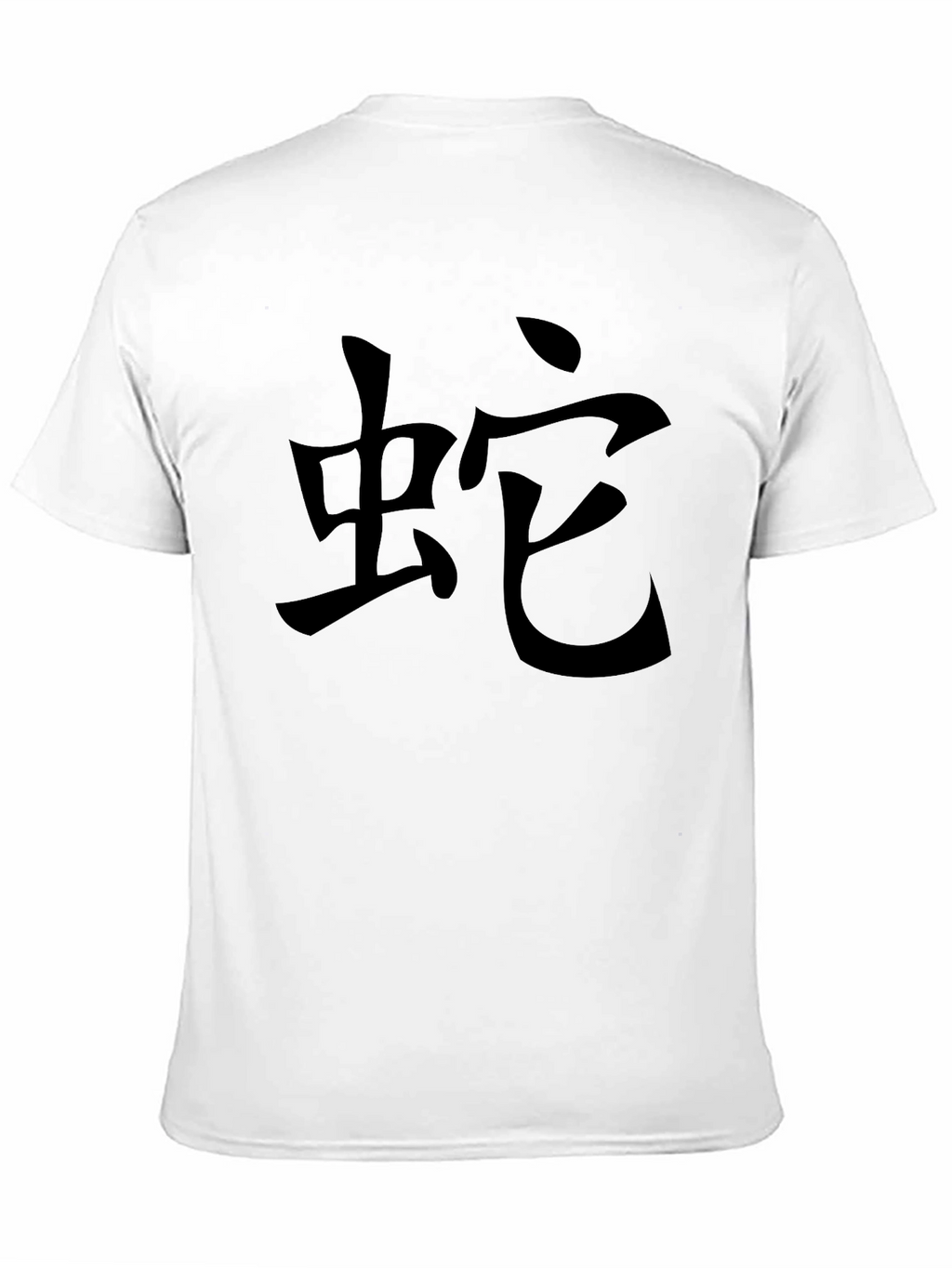 Snake Kanji T-Shirt - Soft Cotton Tee