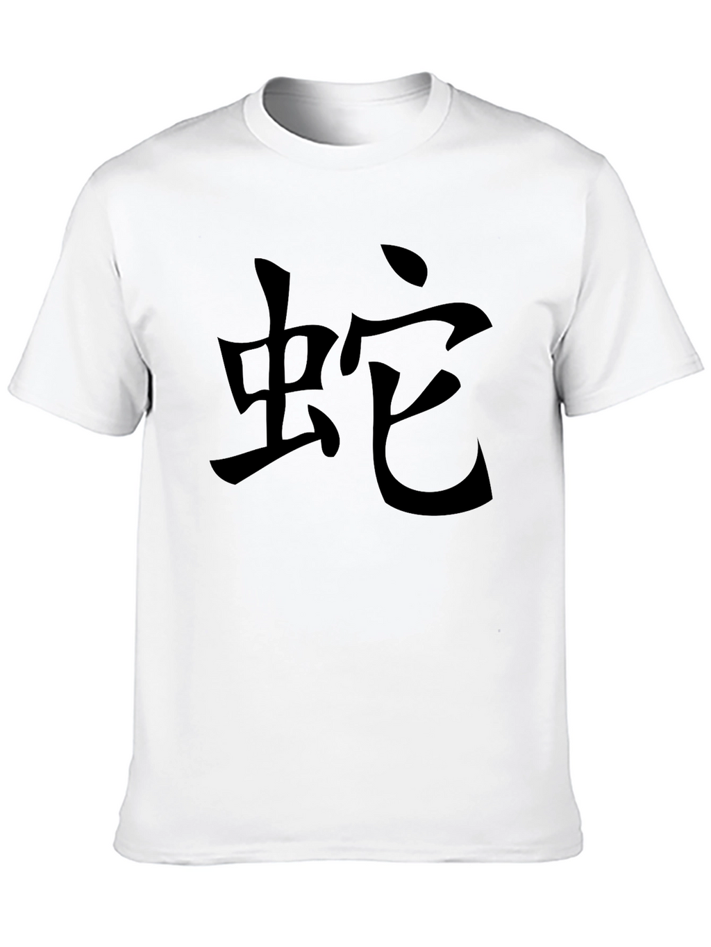 Snake Kanji T-Shirt - Soft Cotton Tee