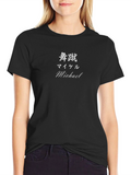 Michael Japanese Text Black Tee