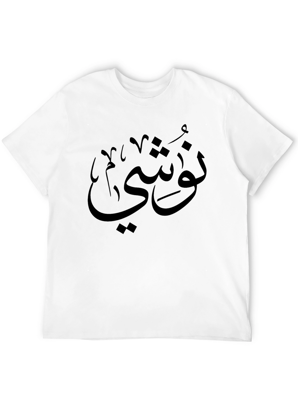 Arabic Calligraphy Black T-Shirt