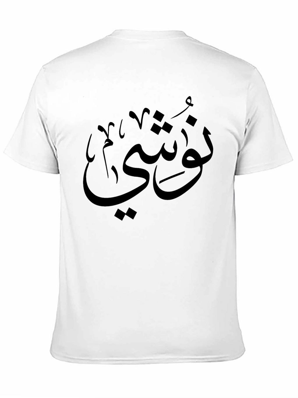 Arabic Calligraphy Black T-Shirt