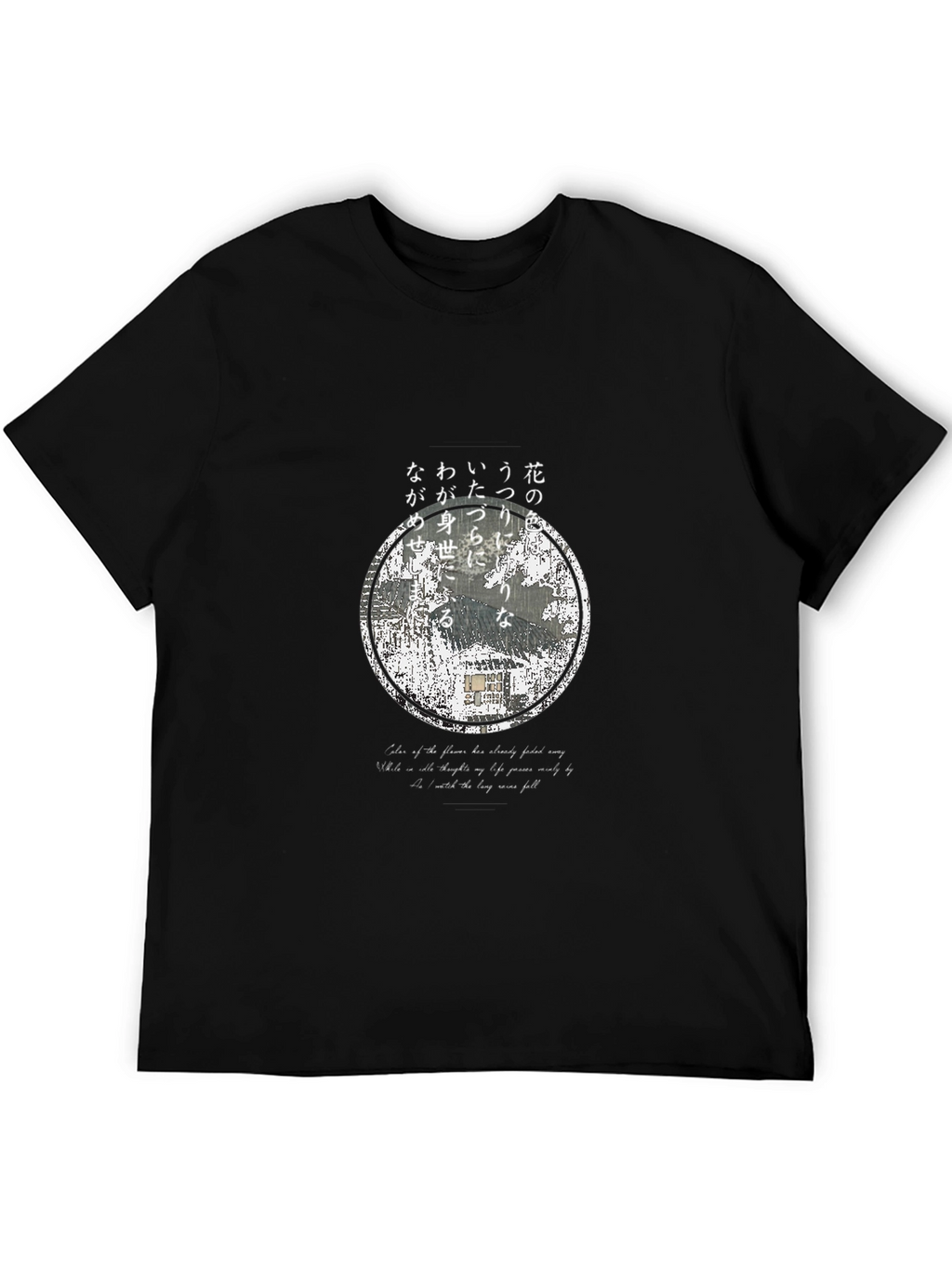 Japanese Poem T-Shirt - Elegant Black Cotton Tee