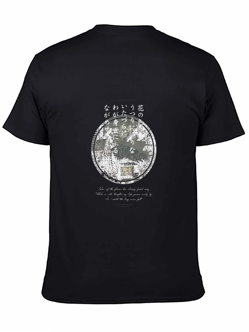 Japanese Poem T-Shirt - Elegant Black Cotton Tee