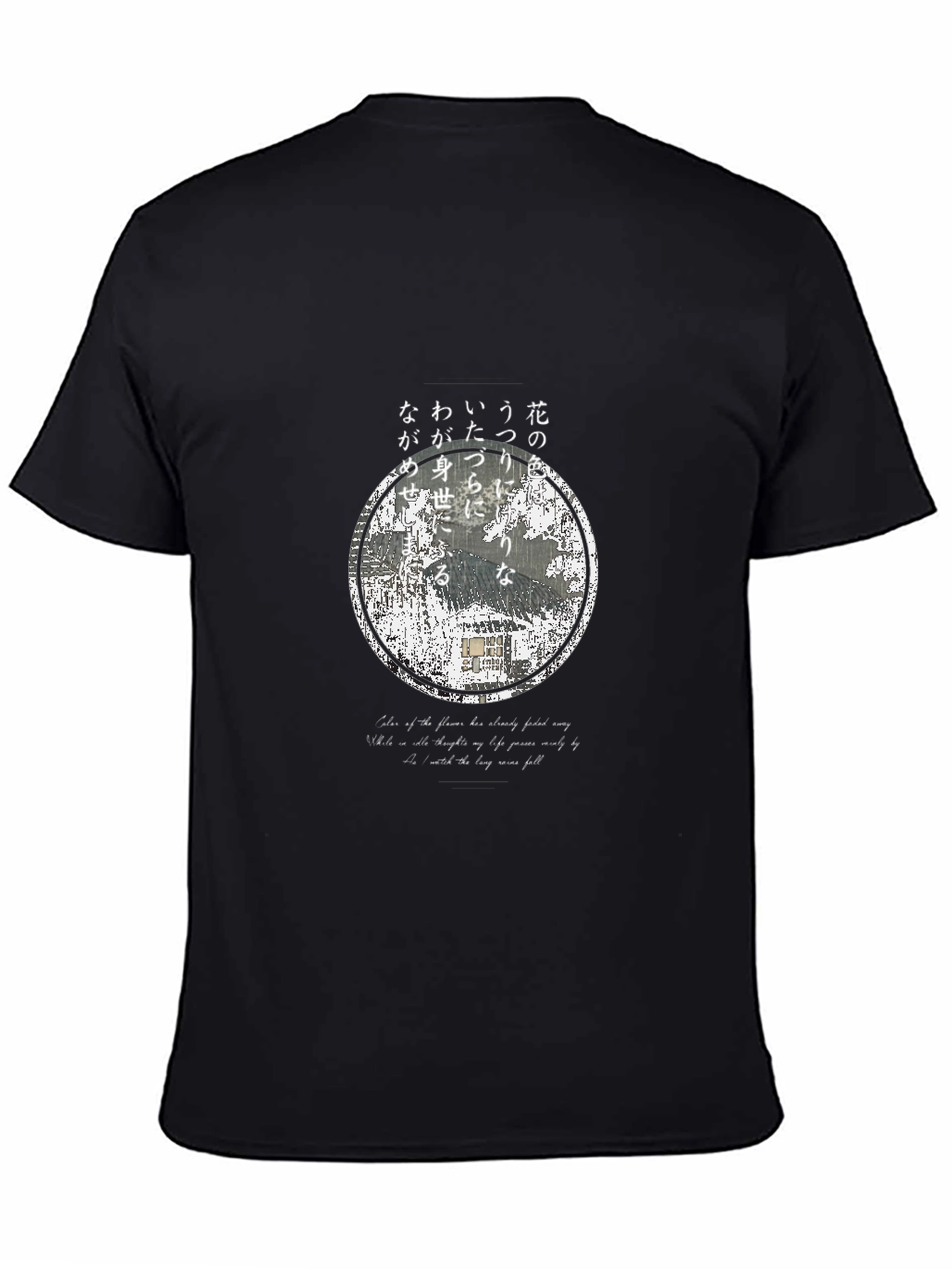 Japanese Poem T-Shirt - Elegant Black Cotton Tee