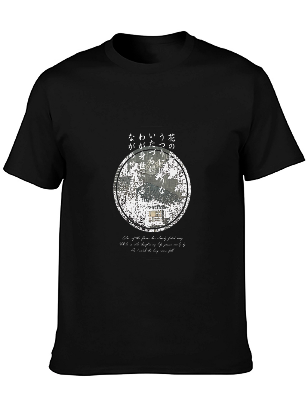 Japanese Poem T-Shirt - Elegant Black Cotton Tee