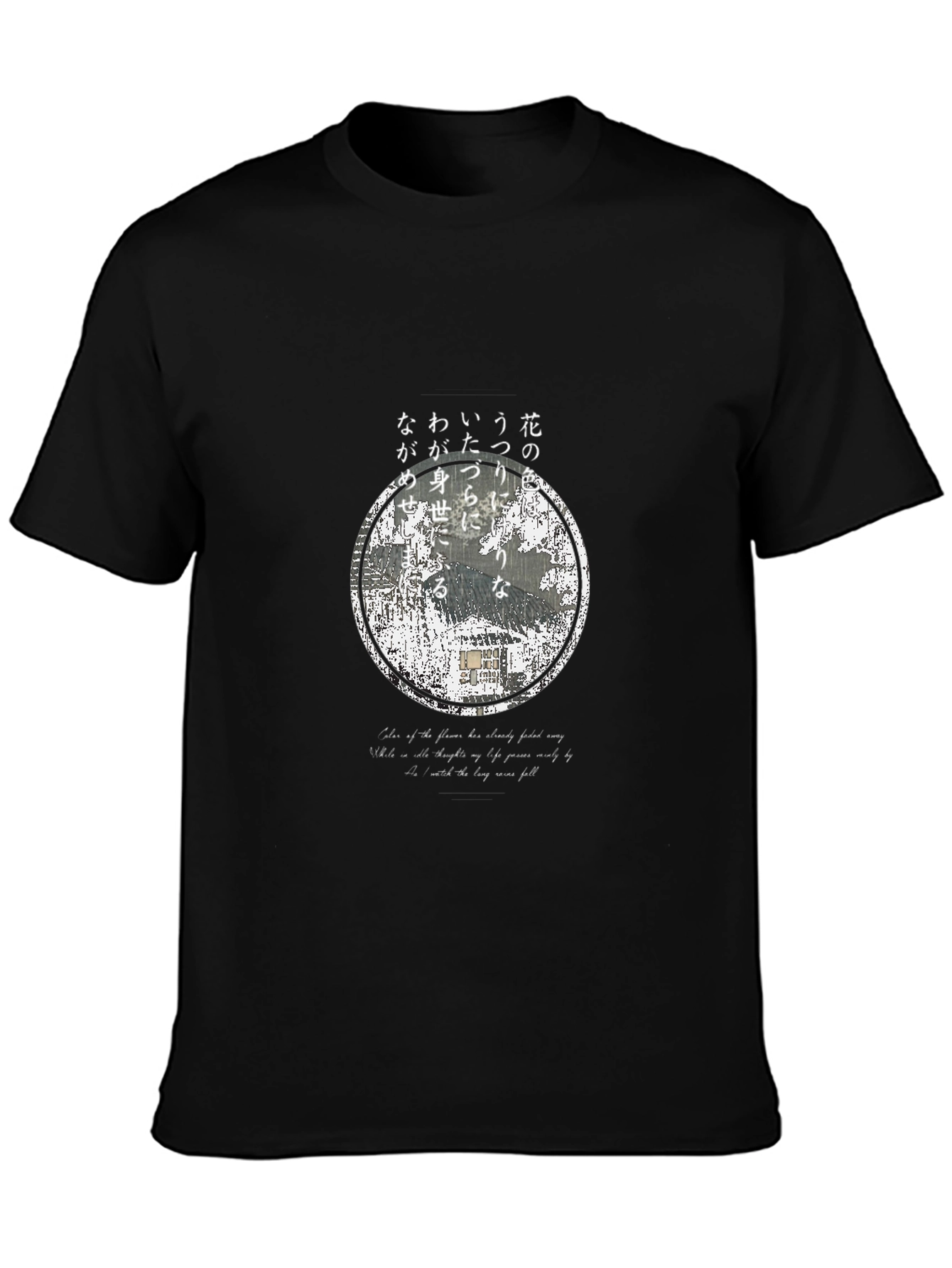Japanese Poem T-Shirt - Elegant Black Cotton Tee