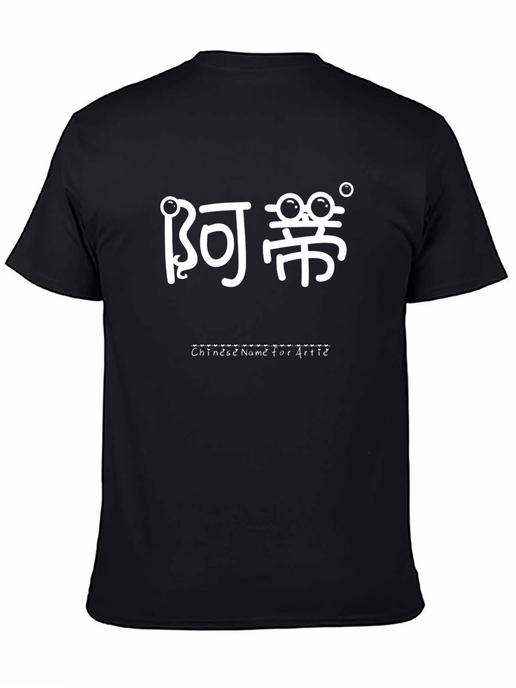 Artie Chinese Name T-Shirt - Cool Black Tee