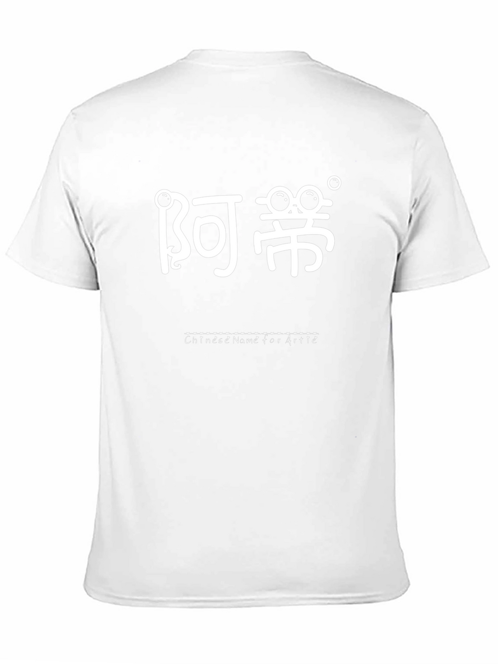 Artie Chinese Name T-Shirt - Cool Black Tee