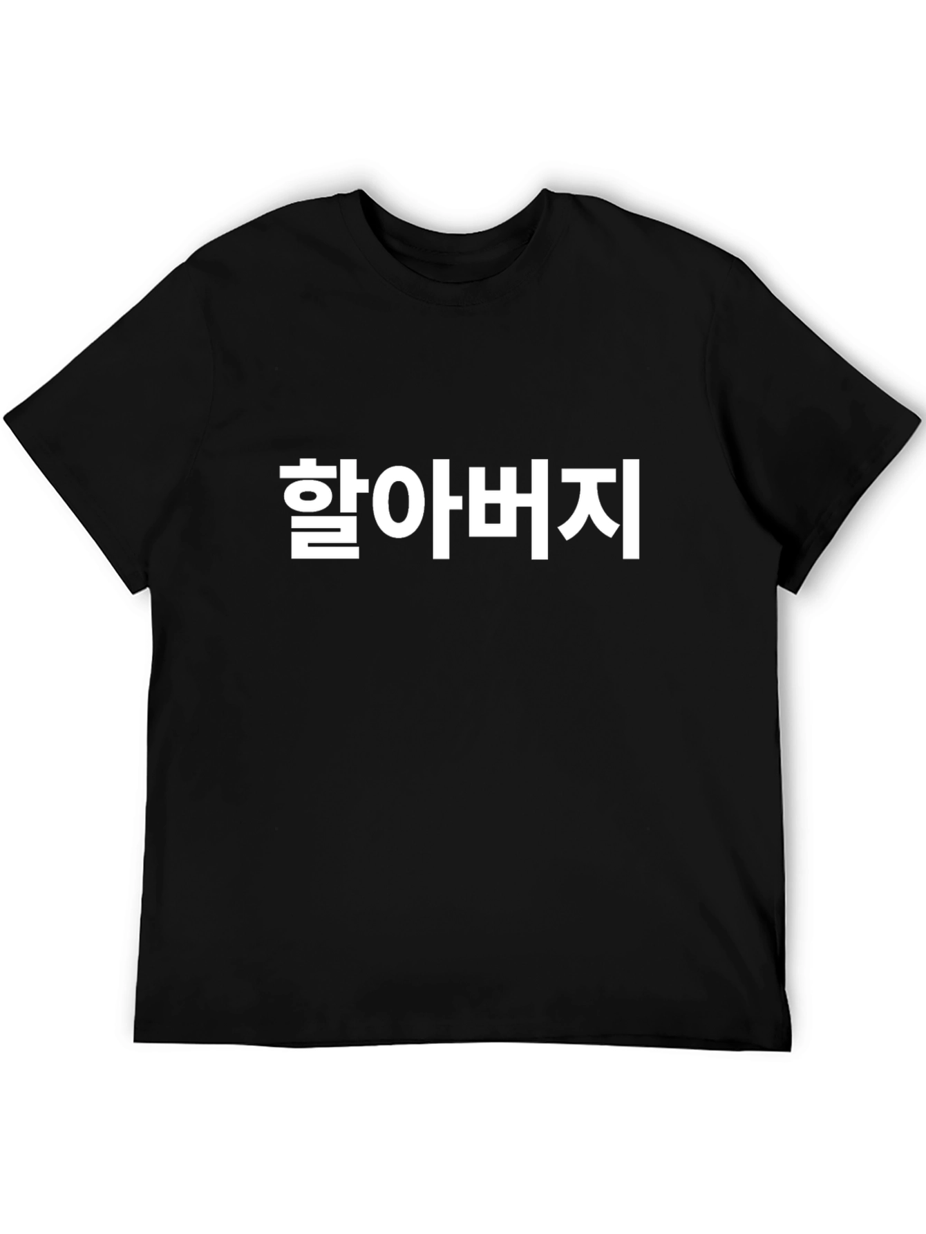 Korean Grandfather Black Graphic T-Shirt