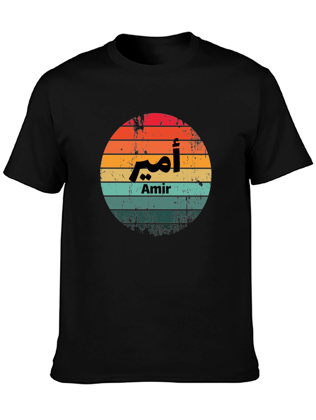 Arabic Name Amir Sunset T-Shirt