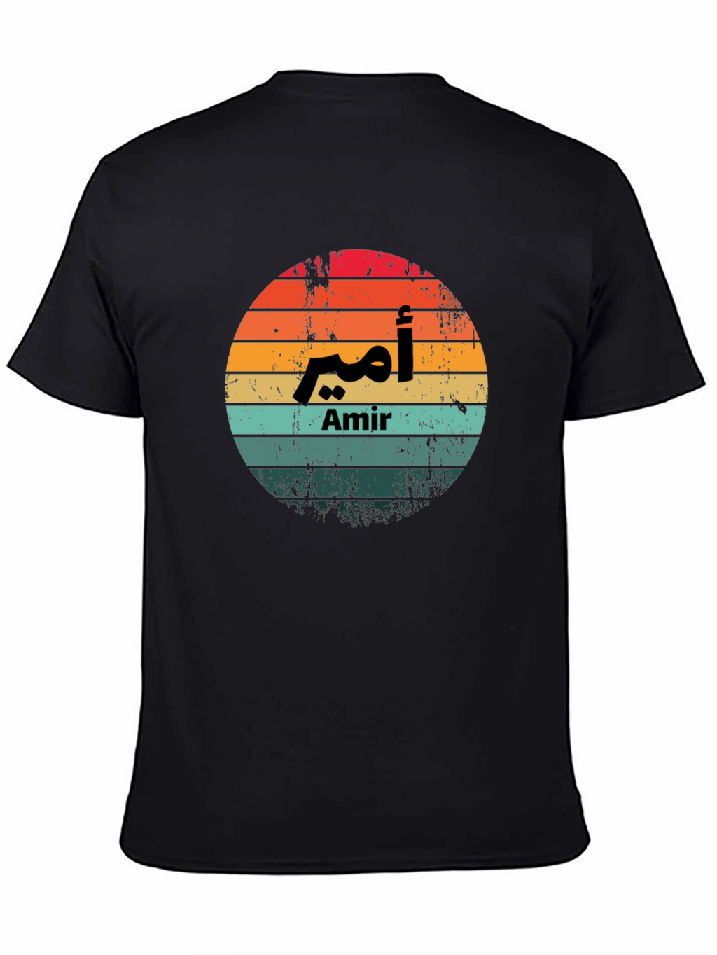 Arabic Name Amir Sunset T-Shirt