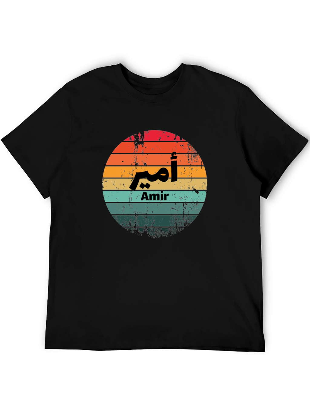 Arabic Name Amir Sunset T-Shirt