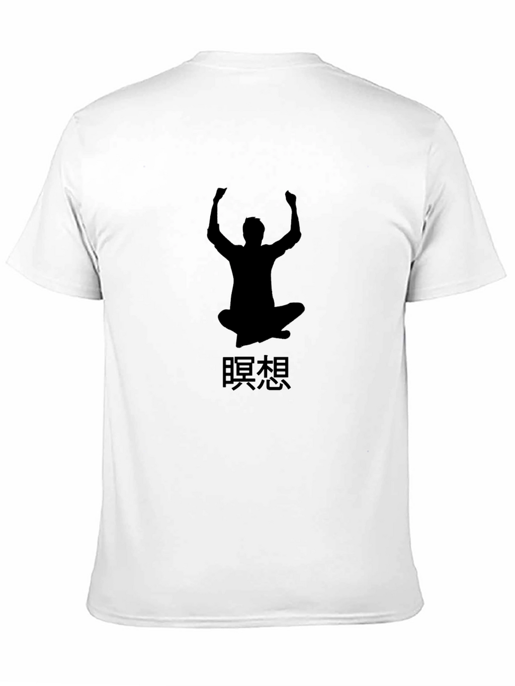 Meditate Pose Black T-shirt