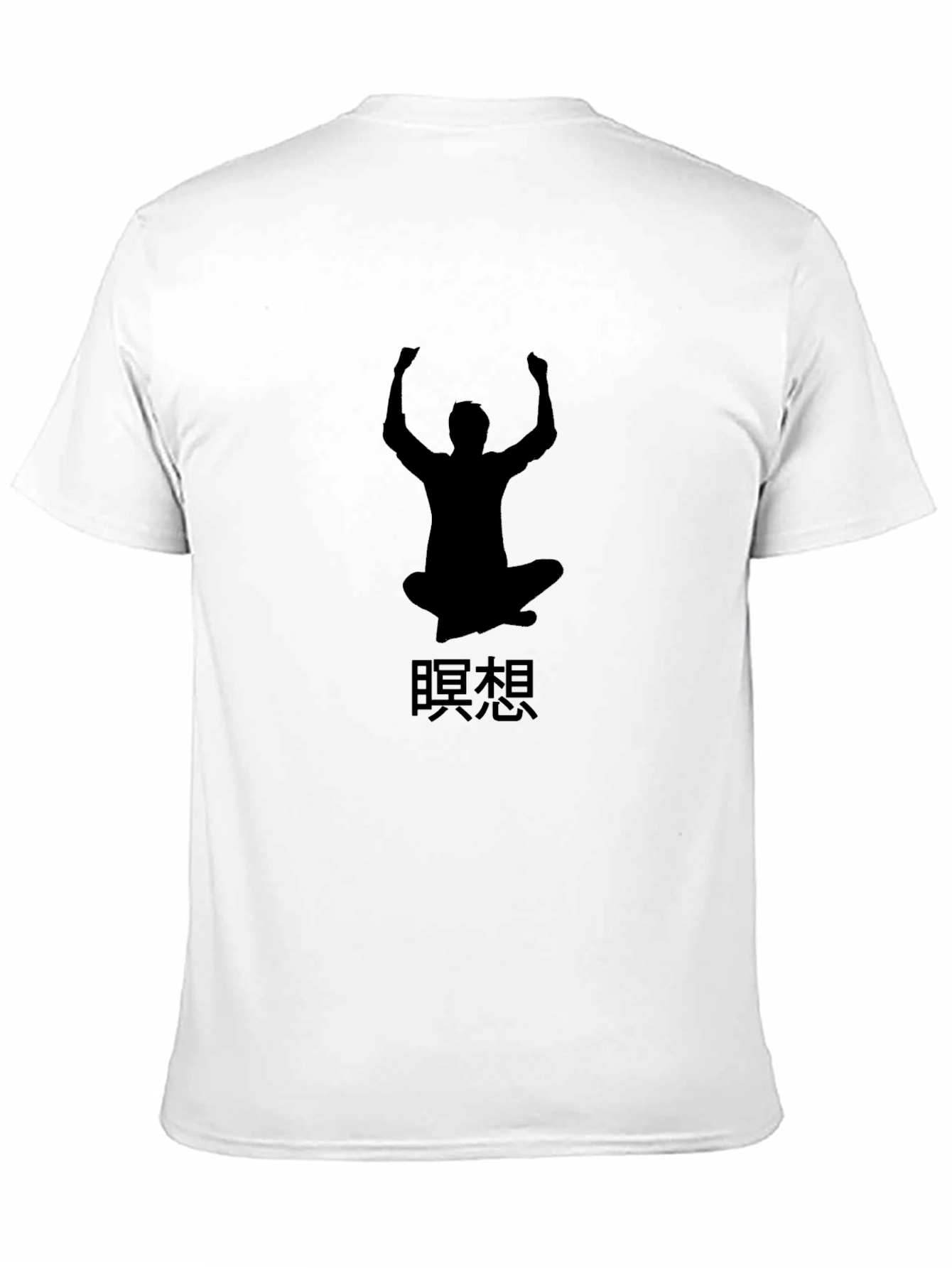 Meditate Pose Black T-shirt