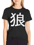 Japanese Kanji Wolf T-Shirt