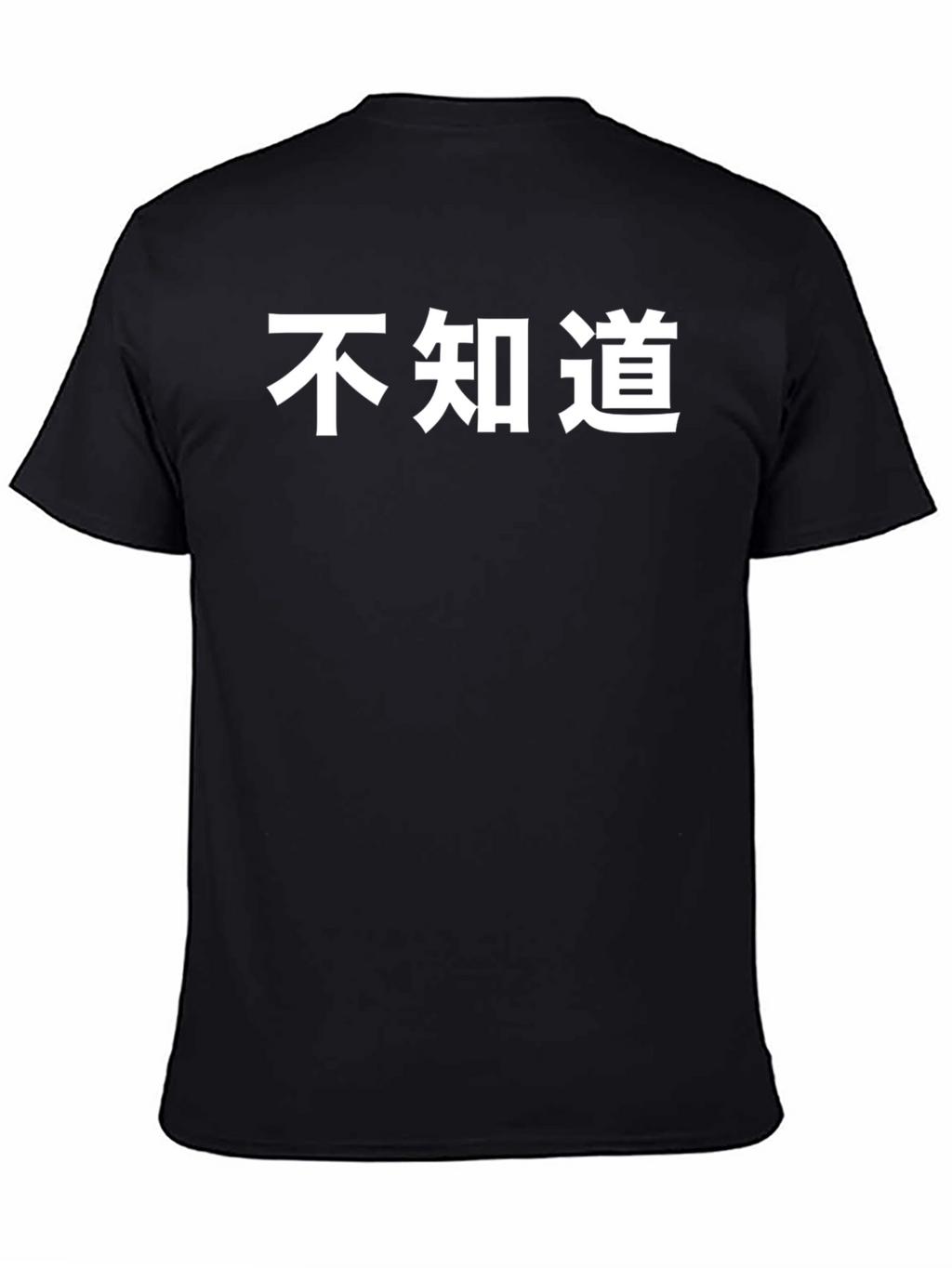 Japanese Text Graphic Tee - Classic Black T-Shirt