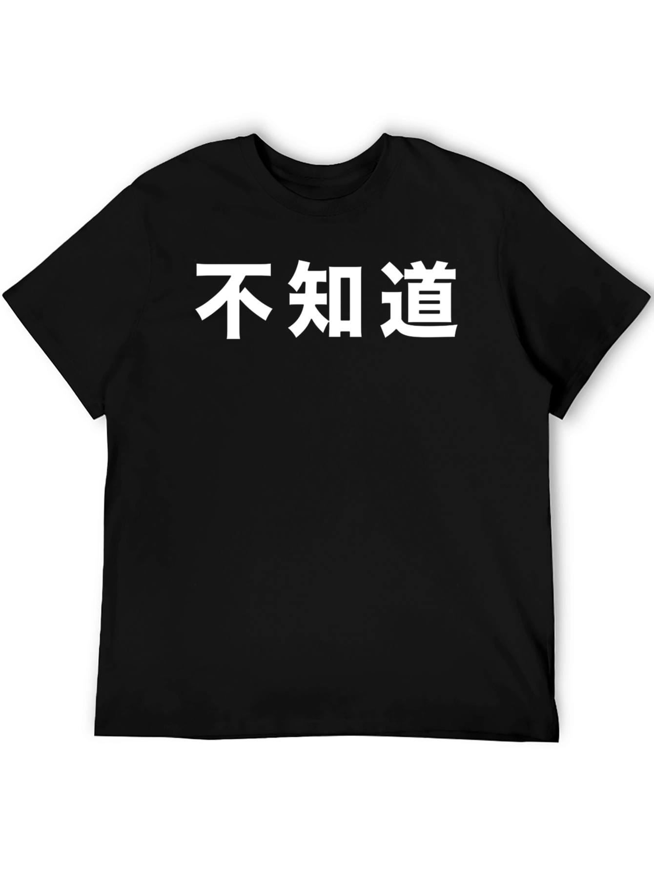 Japanese Text Graphic Tee - Classic Black T-Shirt