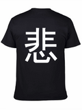 Kanji Graphic T-Shirt - Unisex Cotton Tee