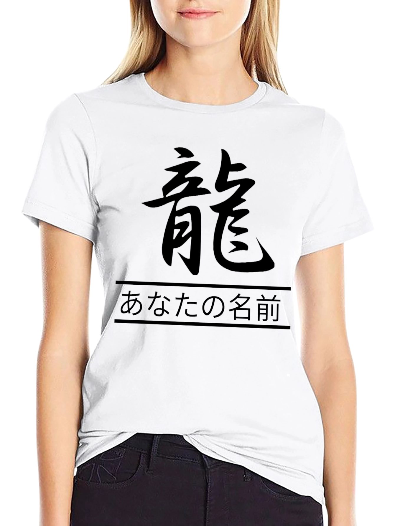 Dragon Kanji T-Shirt - Japanese Style Graphic Tee