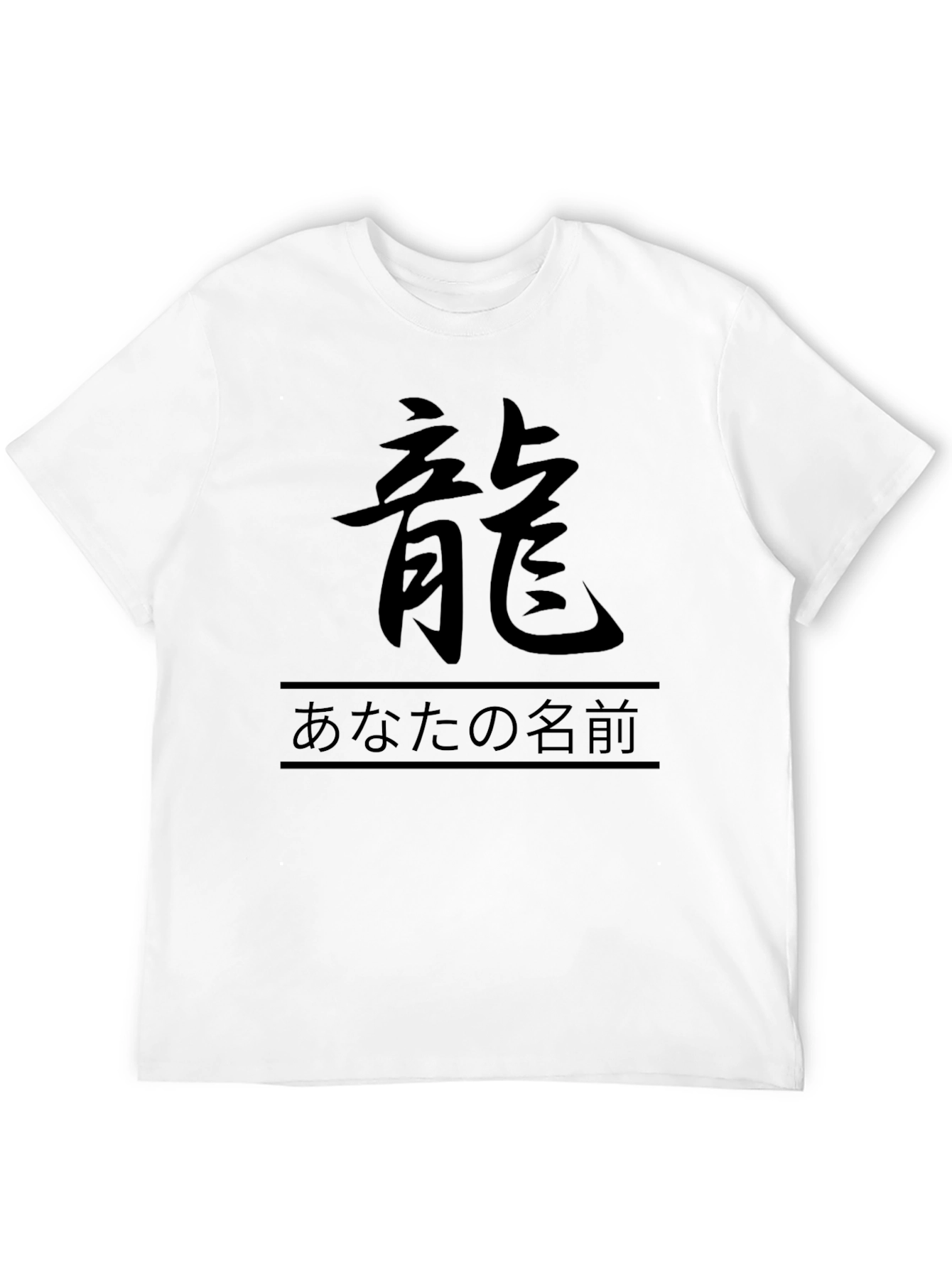 Dragon Kanji T-Shirt - Japanese Style Graphic Tee