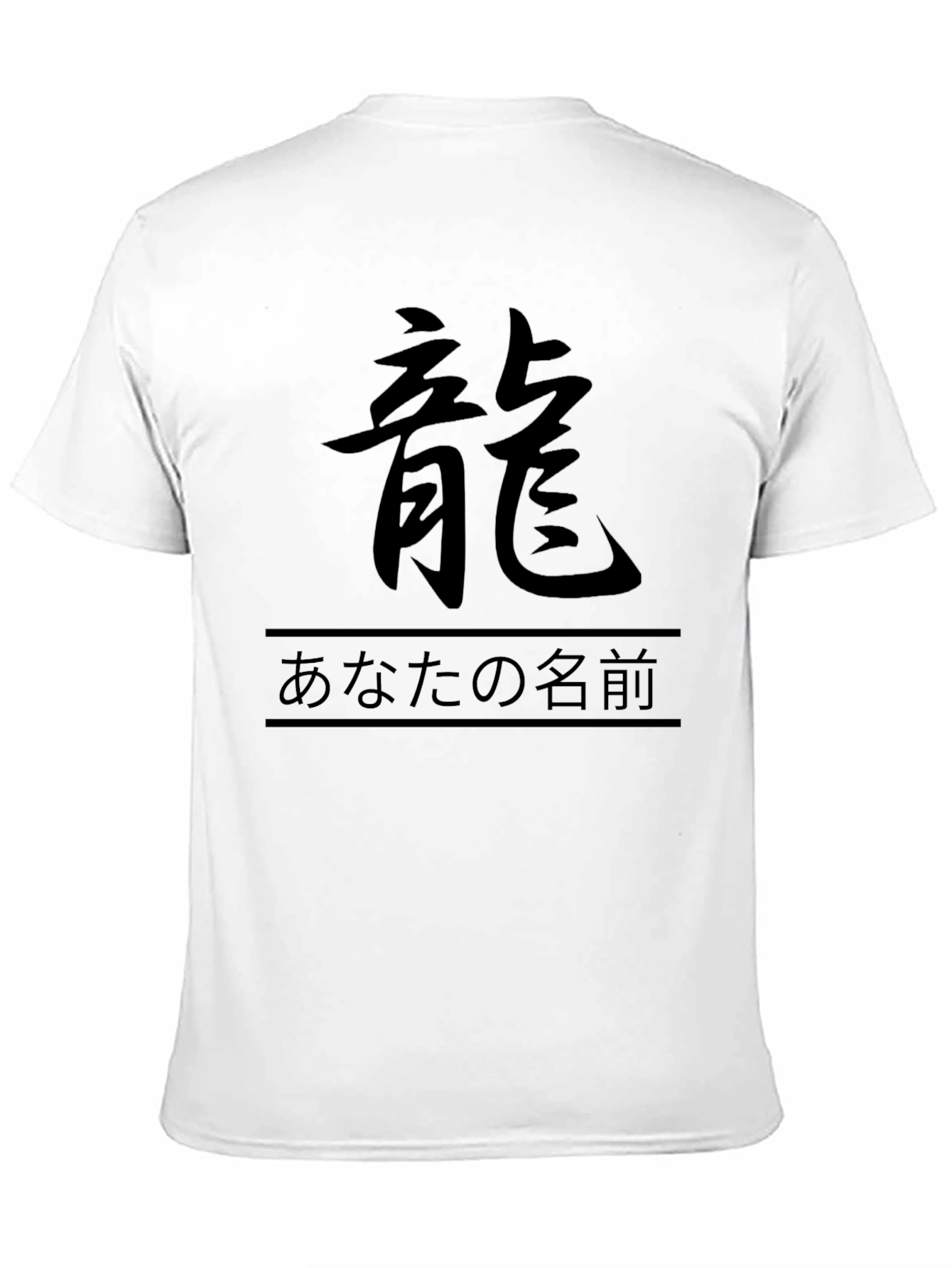 Dragon Kanji T-Shirt - Japanese Style Graphic Tee