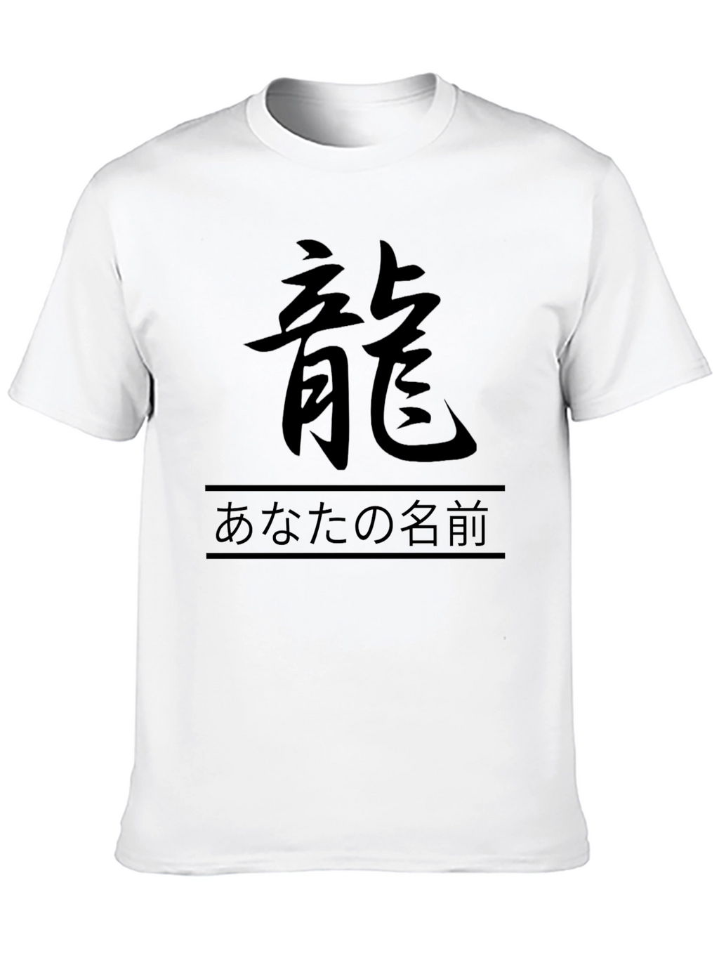 Dragon Kanji T-Shirt - Japanese Style Graphic Tee